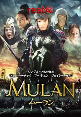 Mulan Rise of a Warrior